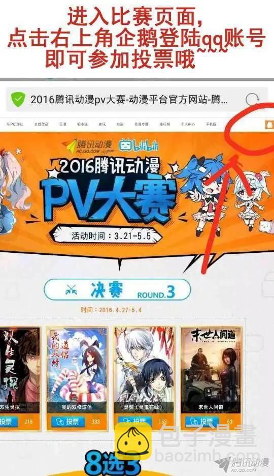 🍔灵鬼在线 118：她来了请闭眼（6） 第16页