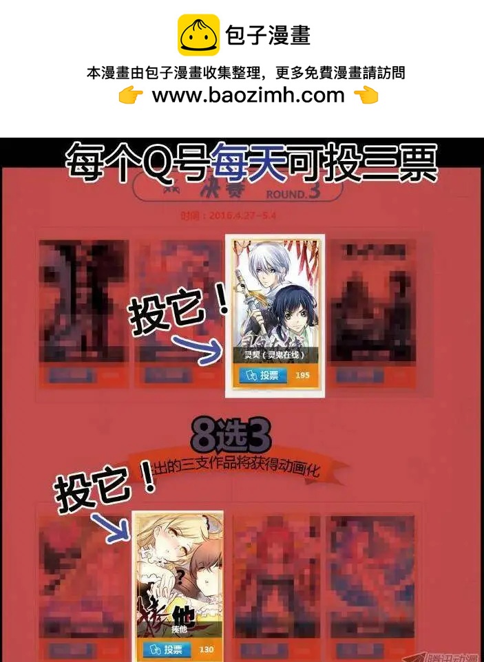 🍔灵鬼在线 118：她来了请闭眼（6） 第17页