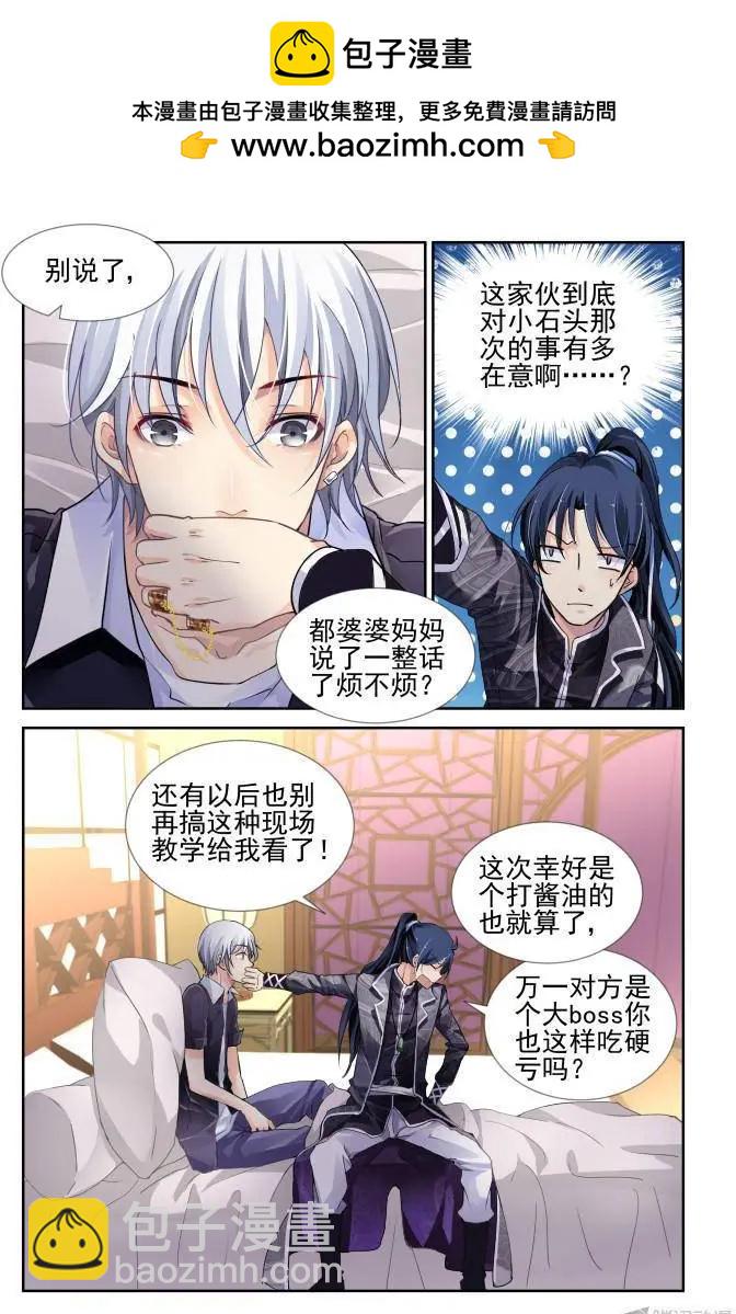 🍔灵鬼在线 118：她来了请闭眼（6） 第2页