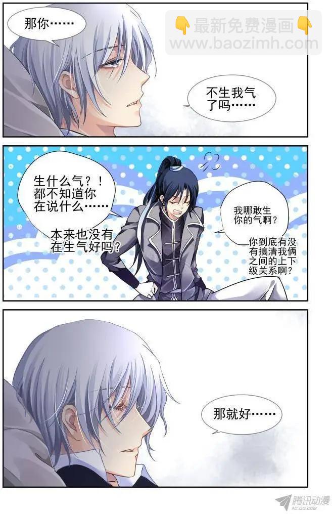 🍔灵鬼在线 118：她来了请闭眼（6） 第3页