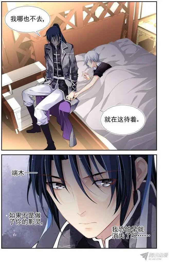 🍔灵鬼在线 118：她来了请闭眼（6） 第6页