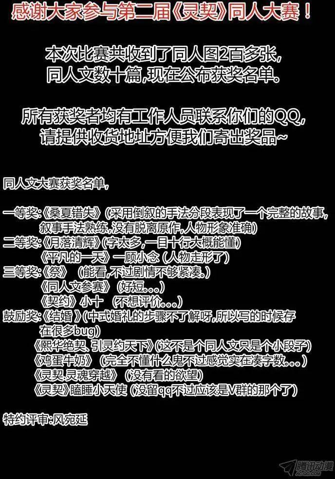 🍔灵鬼在线 119：拜师 第9页