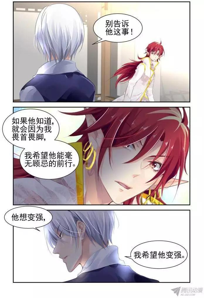 🍔灵鬼在线 123：联契（下） 第10页