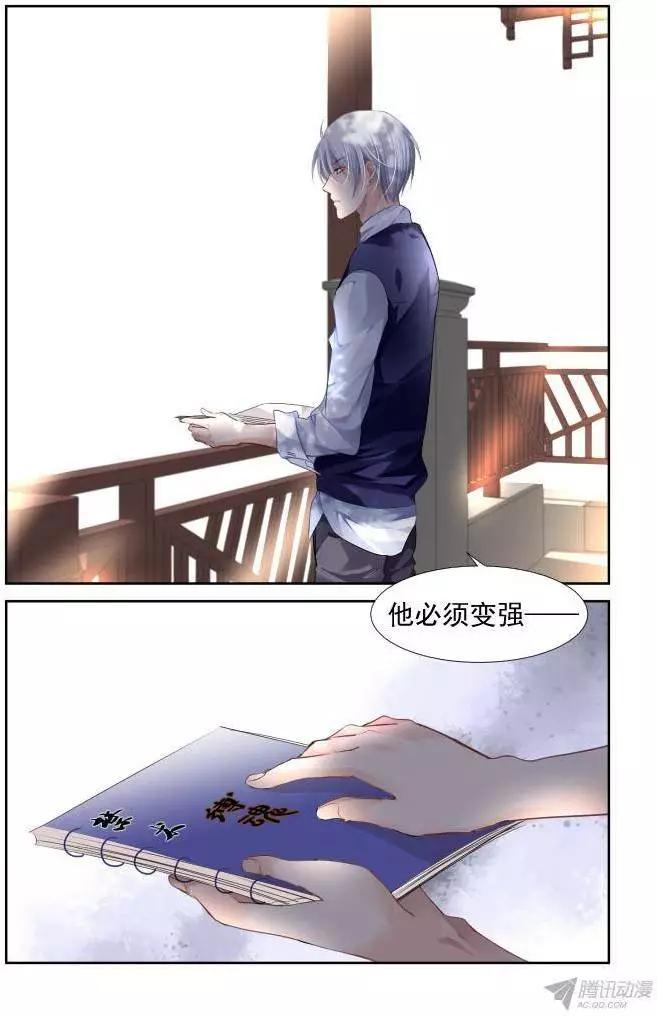 🍔灵鬼在线 123：联契（下） 第11页