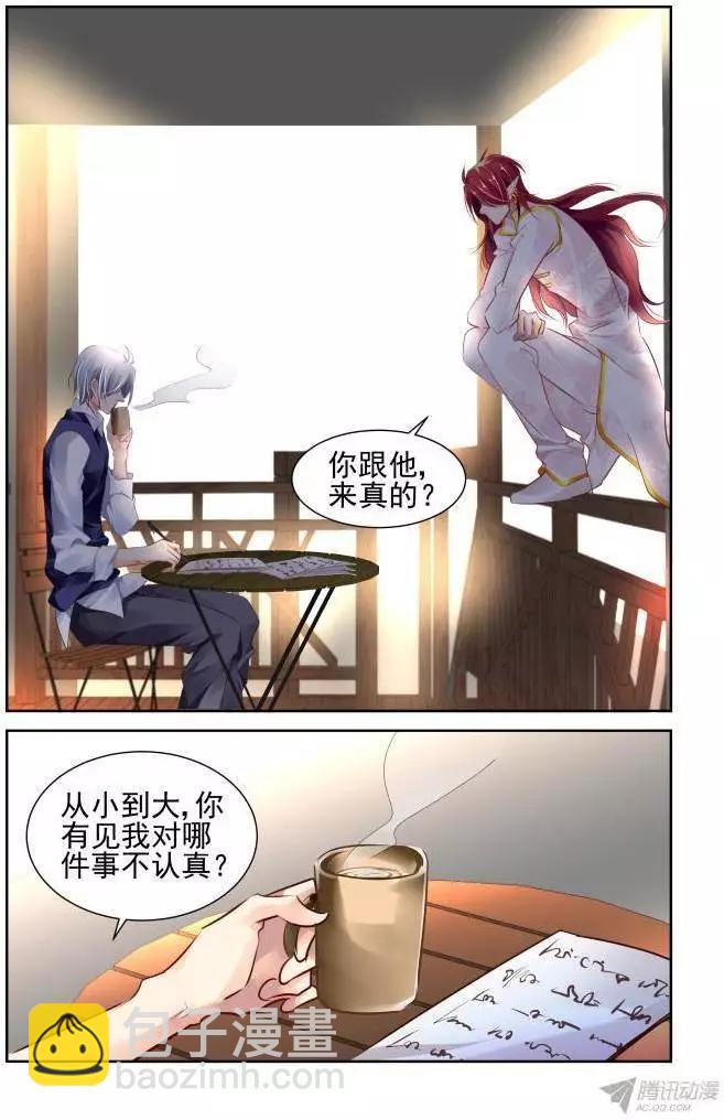 🍔灵鬼在线 123：联契（下） 第4页