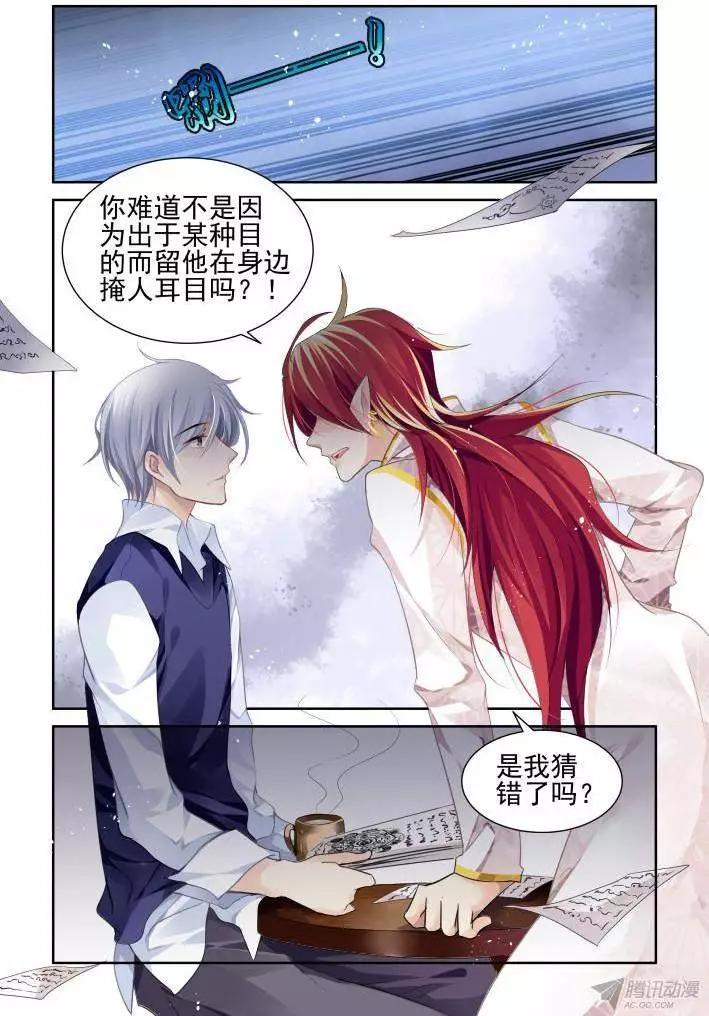🍔灵鬼在线 123：联契（下） 第5页
