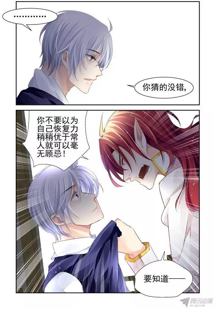🍔灵鬼在线 123：联契（下） 第6页