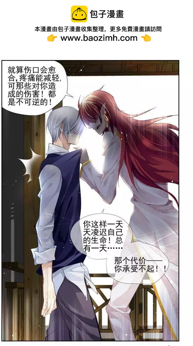 🍔灵鬼在线 123：联契（下） 第7页