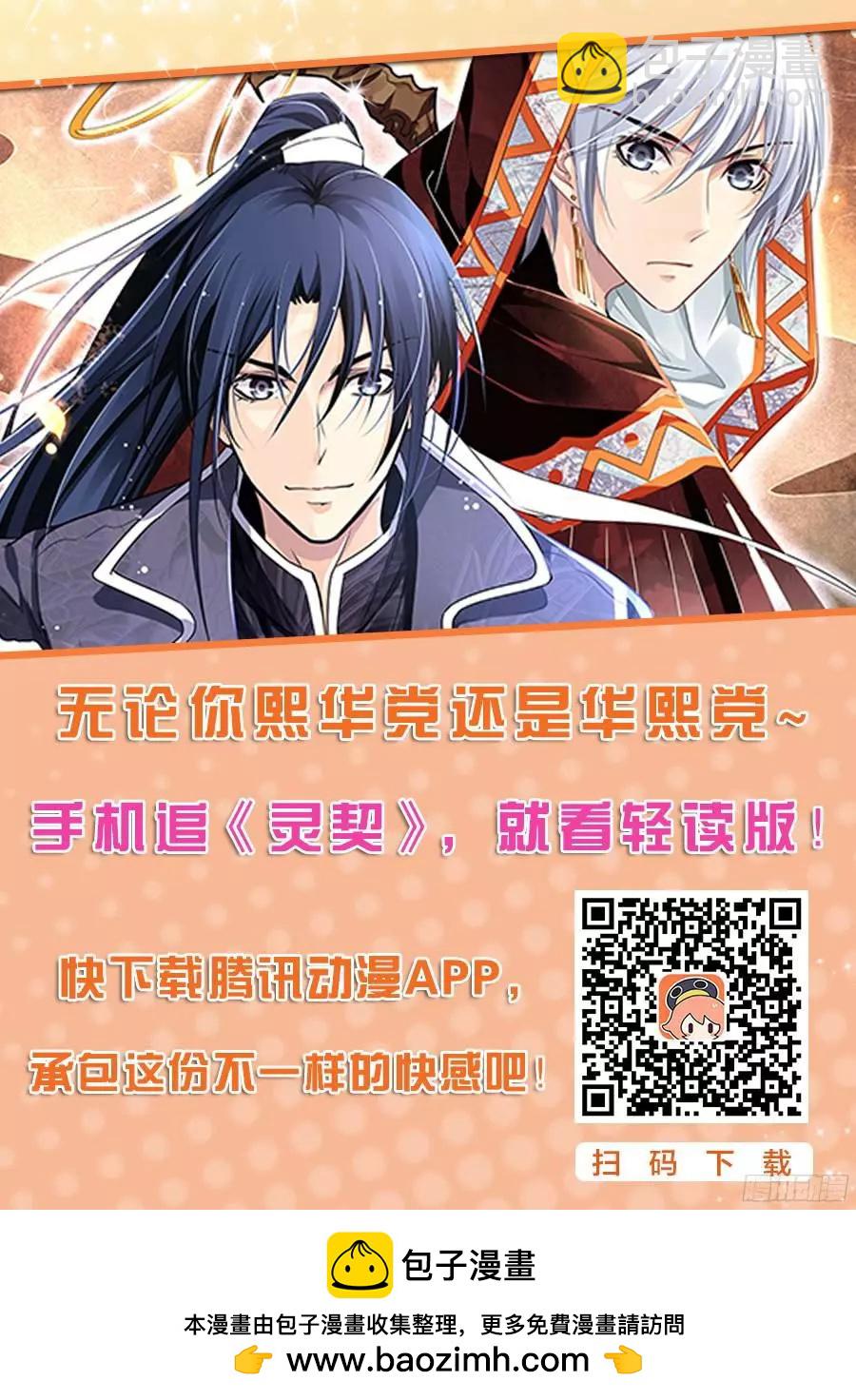 🍔灵鬼在线 125：我有特别的撩妹技巧（上） 第9页