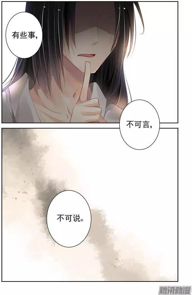 🍔灵鬼在线 127：崩玉（1） 第10页