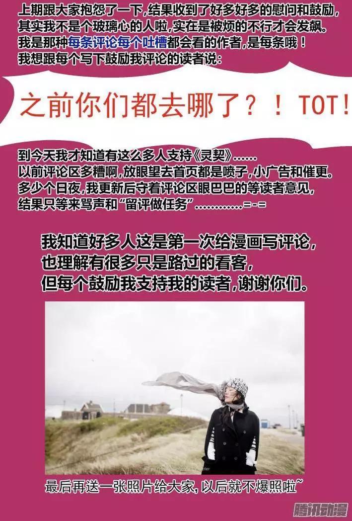 🍔灵鬼在线 127：崩玉（1） 第11页