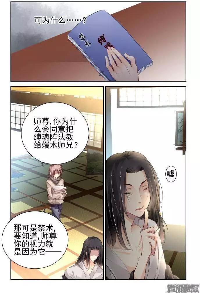 🍔灵鬼在线 127：崩玉（1） 第9页