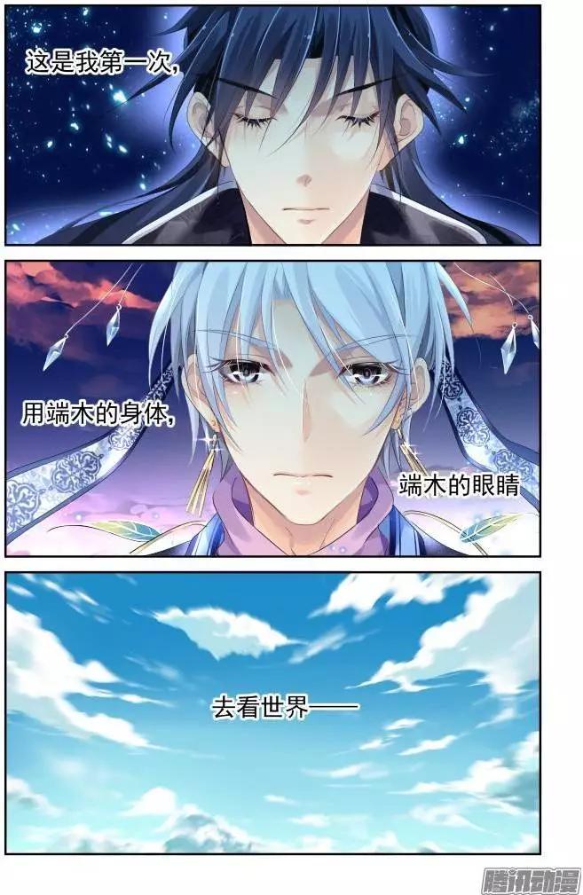 🍔灵鬼在线 129：崩玉（3） 第10页