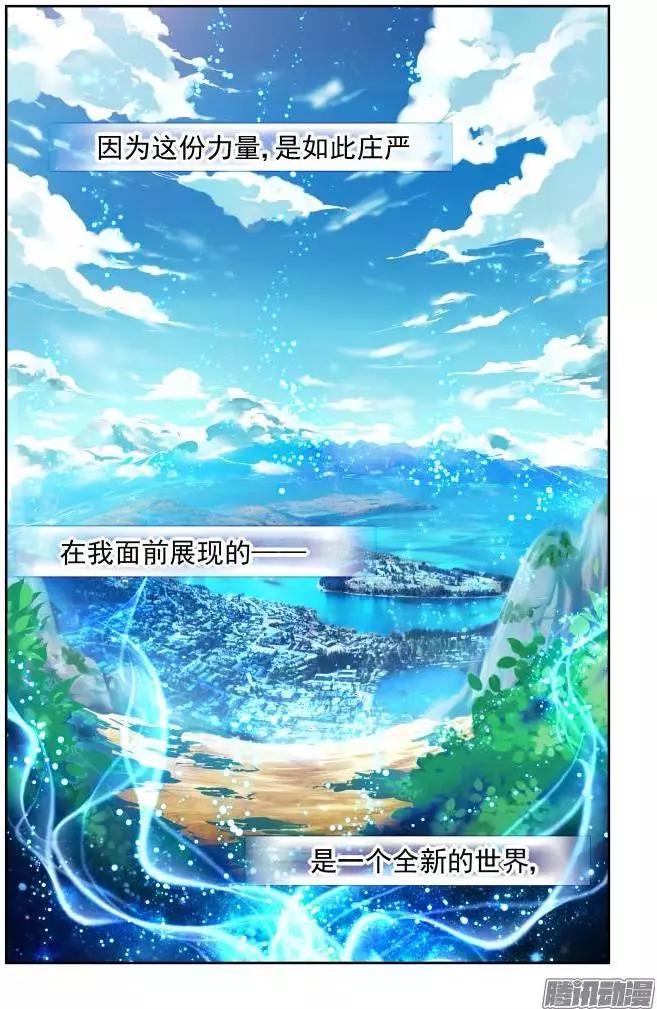 🍔灵鬼在线 129：崩玉（3） 第13页