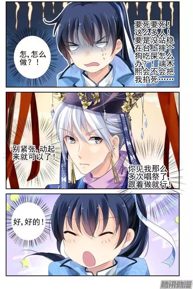 🍔灵鬼在线 129：崩玉（3） 第8页