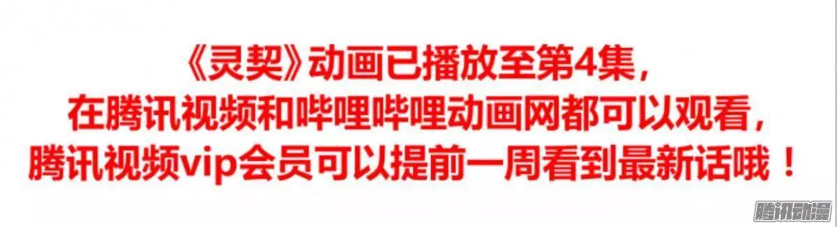 🍔灵鬼在线 131：崩玉（5） 第1页