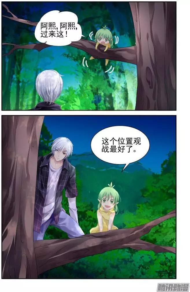 🍔灵鬼在线 131：崩玉（5） 第8页