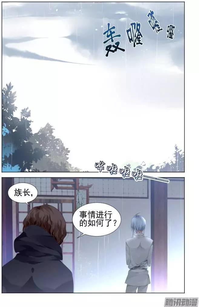 🍔灵鬼在线 133：崩玉（7） 第5页