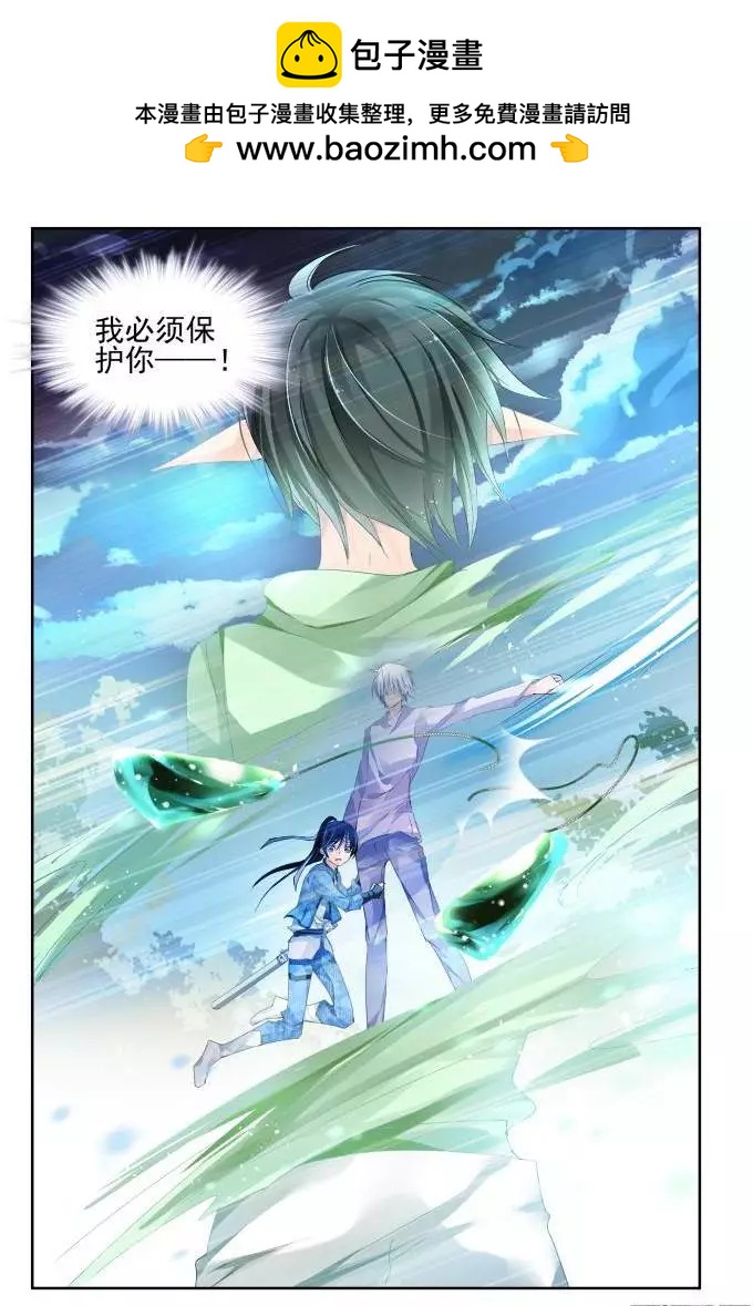 🍔灵鬼在线 135：崩玉（9） 第13页