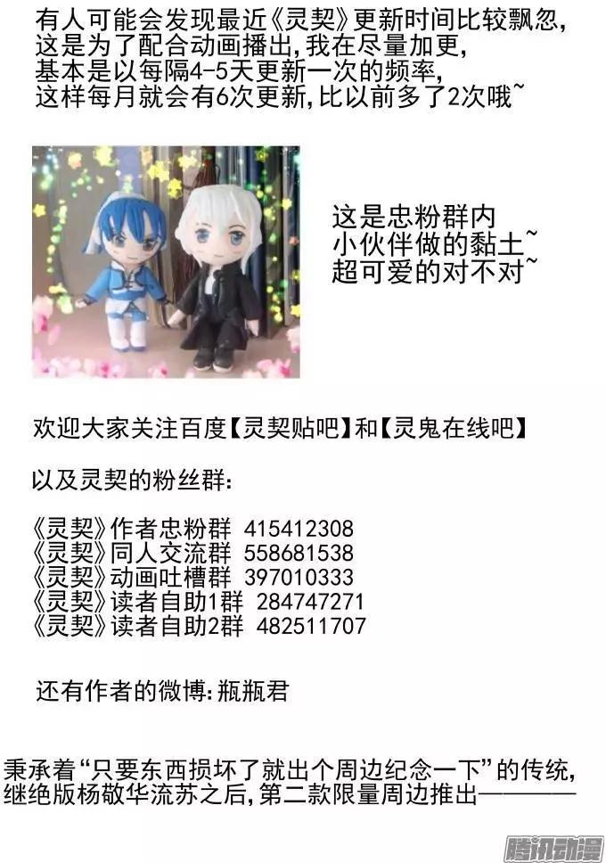 🍔灵鬼在线 135：崩玉（9） 第15页