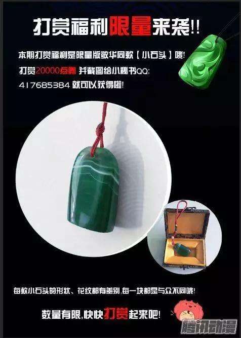 🍔灵鬼在线 135：崩玉（9） 第16页