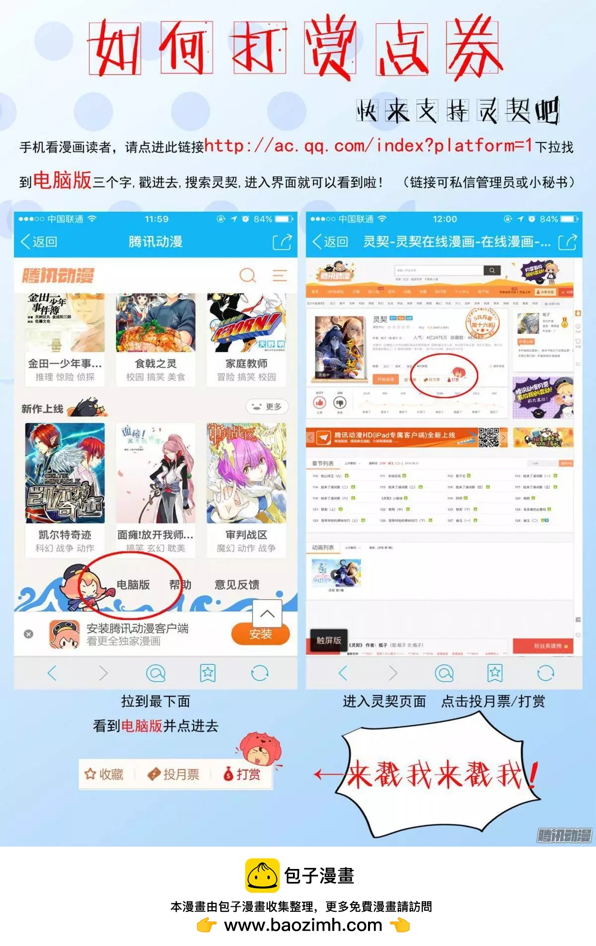 🍔灵鬼在线 135：崩玉（9） 第17页