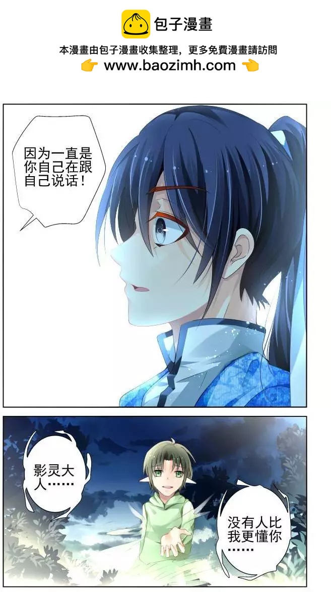 🍔灵鬼在线 135：崩玉（9） 第2页