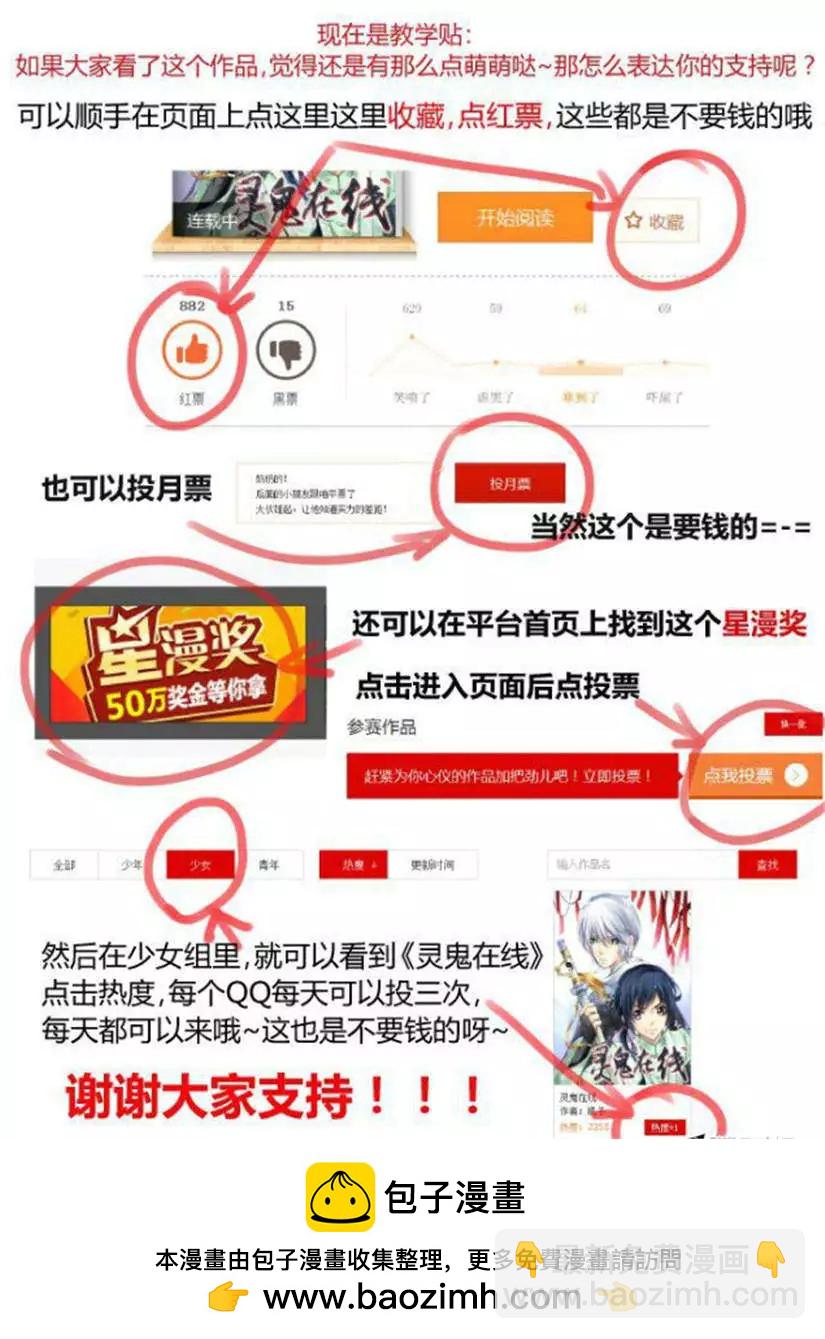 🍔灵鬼在线 第14话 我有武器我怕谁 第12页