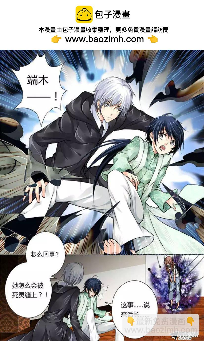 🍔灵鬼在线 第14话 我有武器我怕谁 第2页