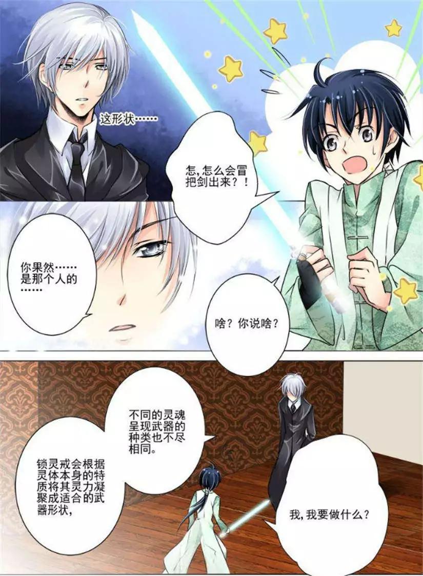 🍔灵鬼在线 第14话 我有武器我怕谁 第7页