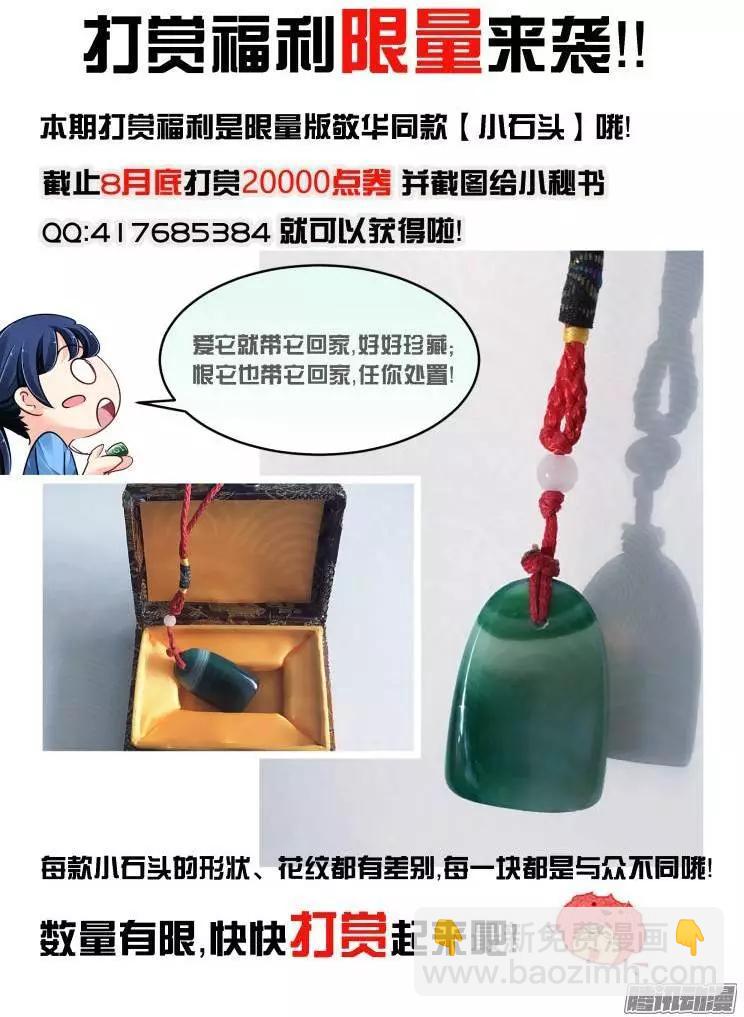 🍔灵鬼在线 番外：回首物是人已非 第10页