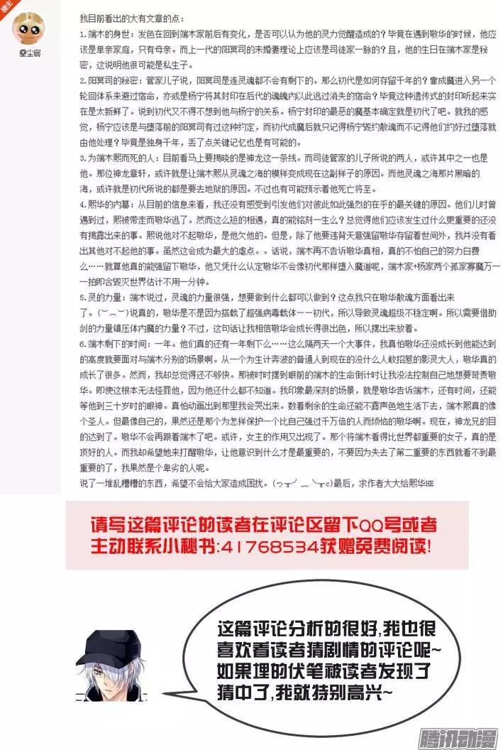 🍔灵鬼在线 番外：回首物是人已非 第11页