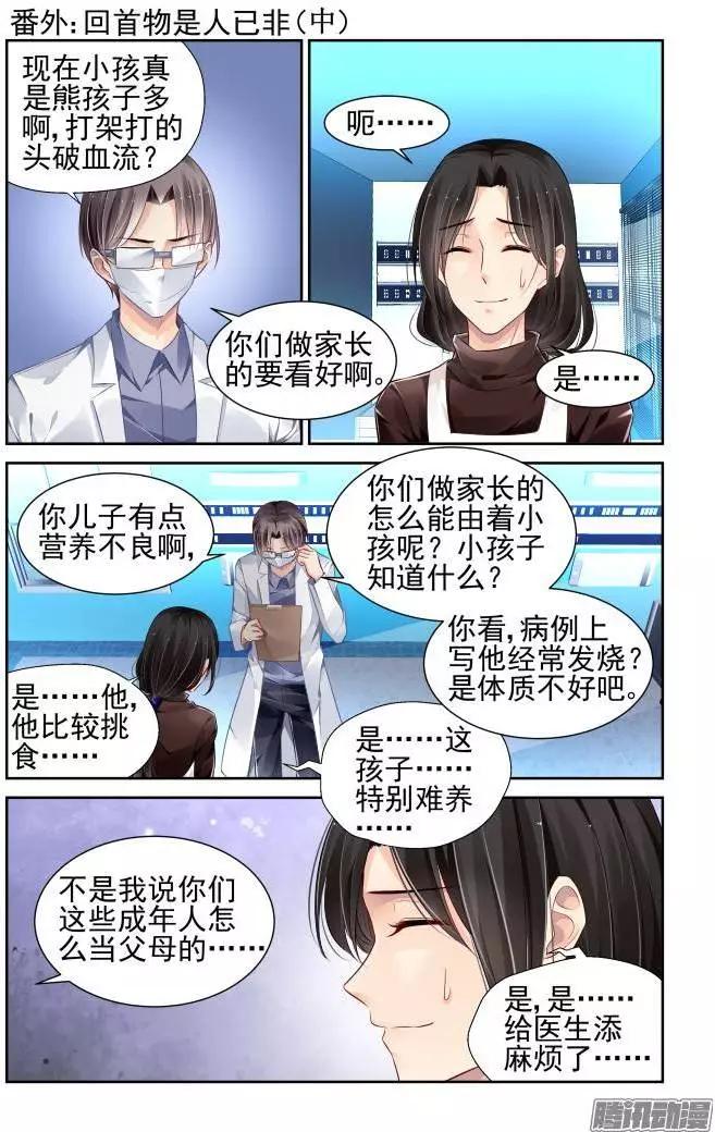 🍔灵鬼在线 番外：回首物是人已非 第12页