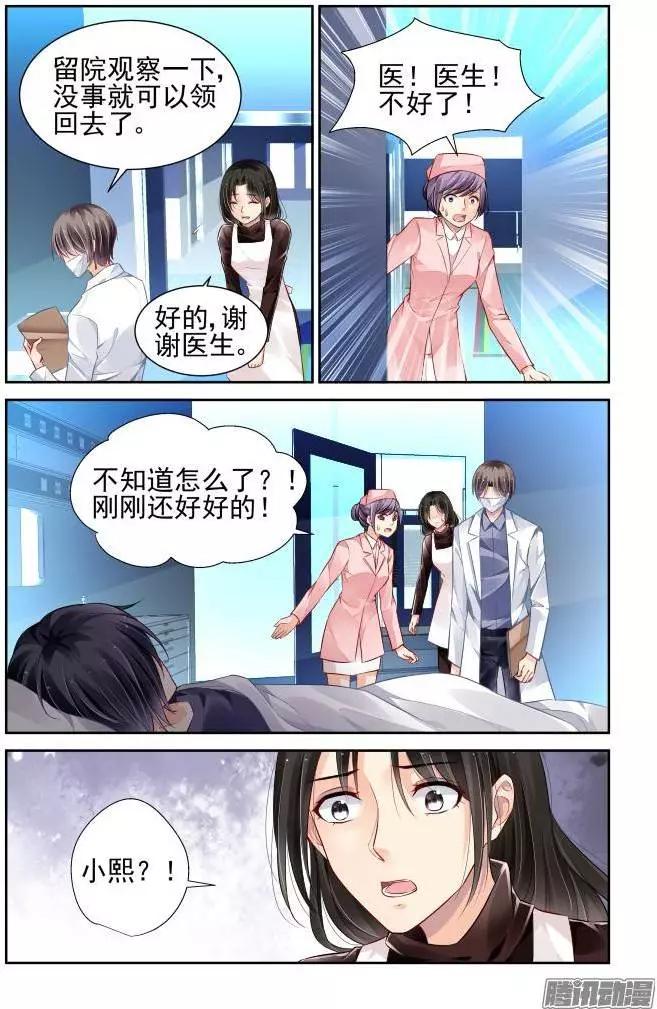 🍔灵鬼在线 番外：回首物是人已非 第13页