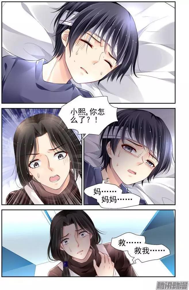 🍔灵鬼在线 番外：回首物是人已非 第14页