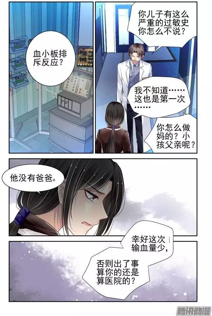 🍔灵鬼在线 番外：回首物是人已非 第15页