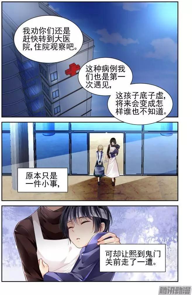 🍔灵鬼在线 番外：回首物是人已非 第16页