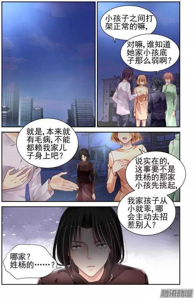 🍔灵鬼在线 番外：回首物是人已非 第17页