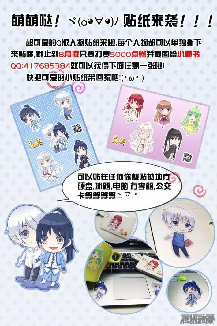 🍔灵鬼在线 番外：回首物是人已非 第18页