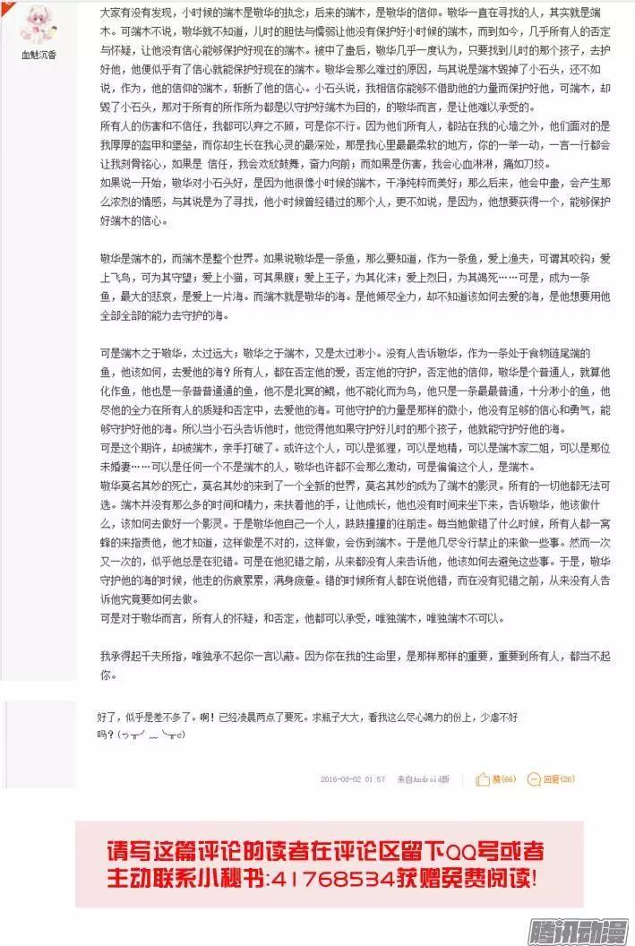 🍔灵鬼在线 番外：回首物是人已非 第19页