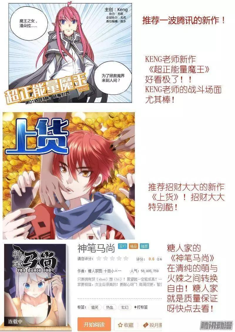 🍔灵鬼在线 番外：回首物是人已非 第20页