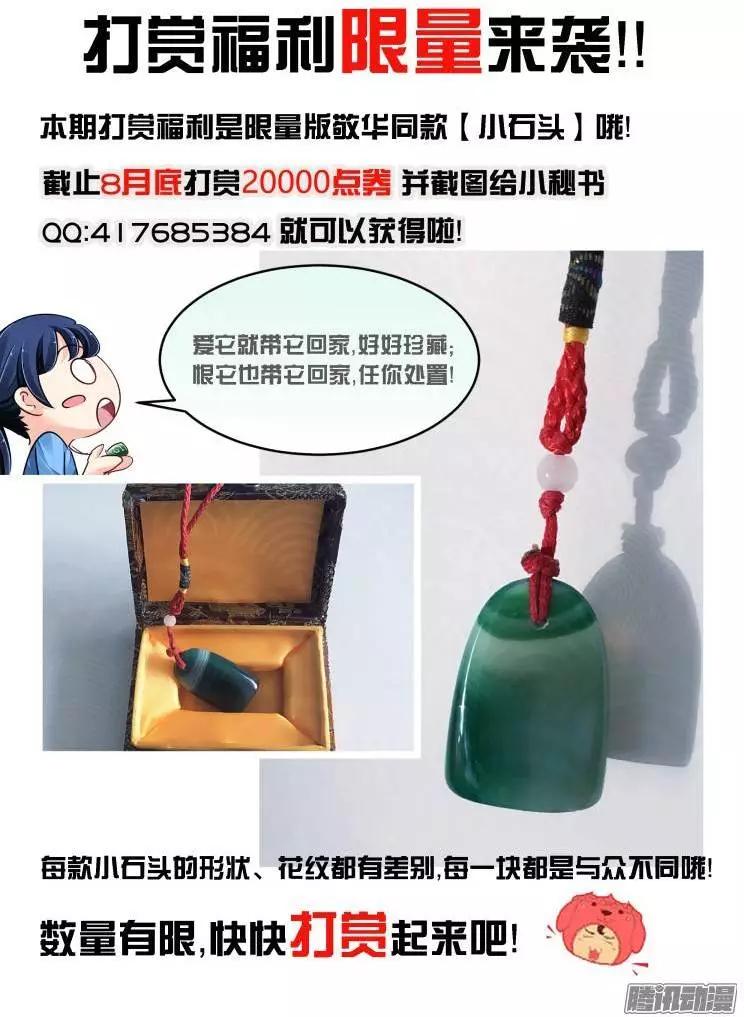 🍔灵鬼在线 番外：回首物是人已非 第21页