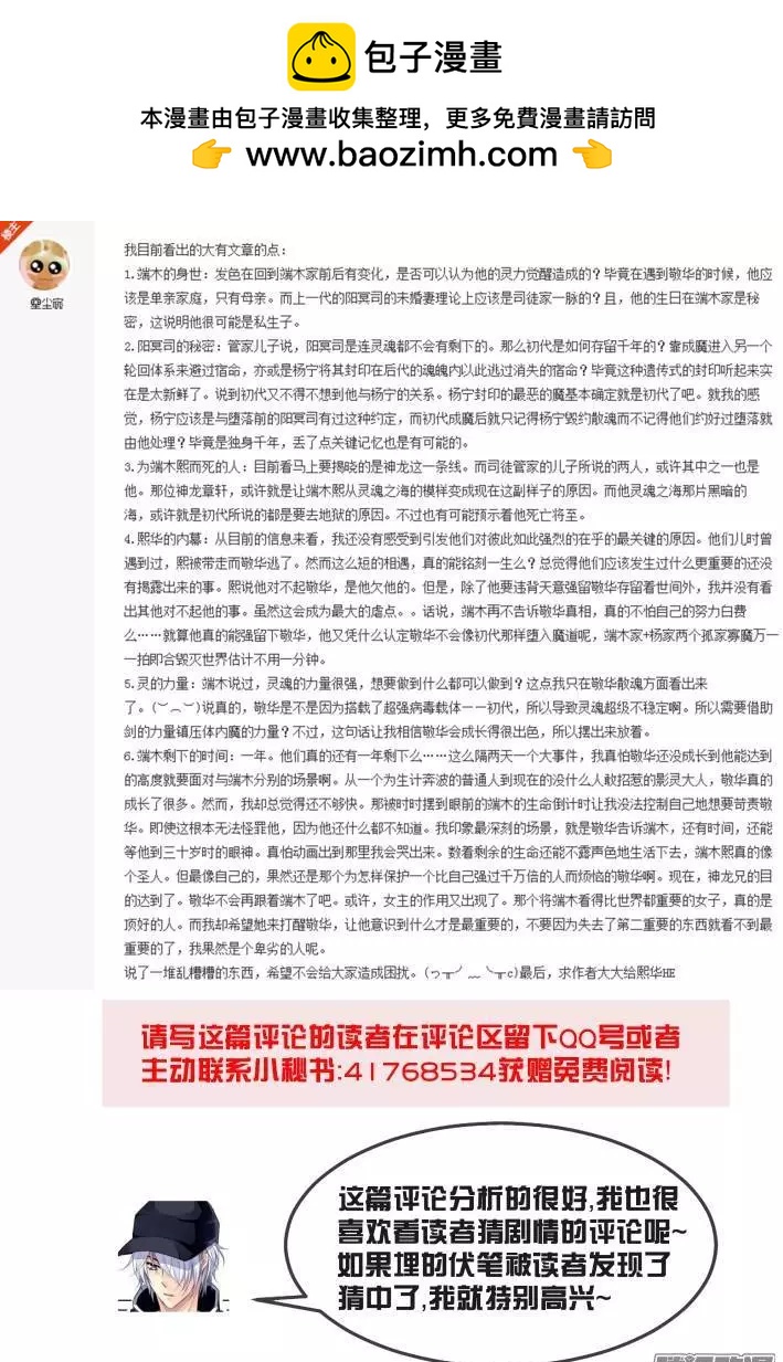 🍔灵鬼在线 番外：回首物是人已非 第22页
