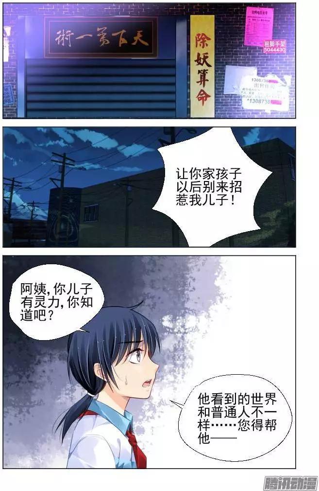🍔灵鬼在线 番外：回首物是人已非 第23页