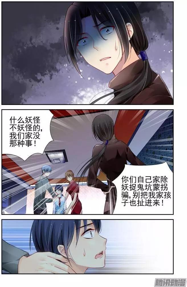 🍔灵鬼在线 番外：回首物是人已非 第24页