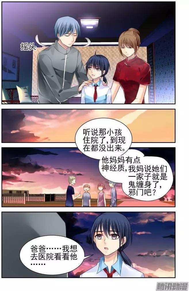 🍔灵鬼在线 番外：回首物是人已非 第25页