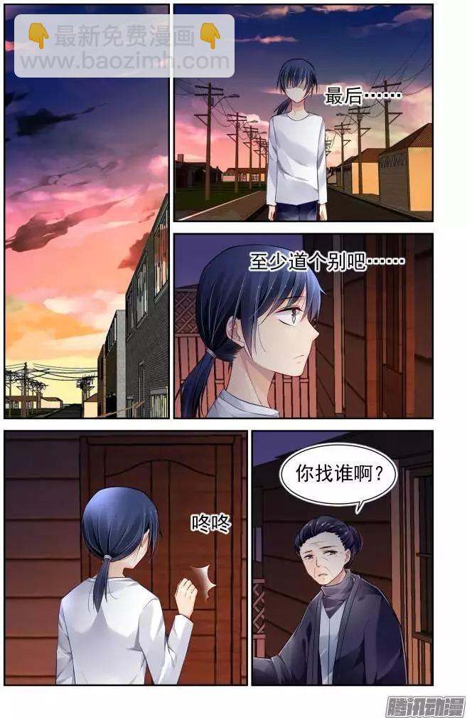 🍔灵鬼在线 番外：回首物是人已非 第27页