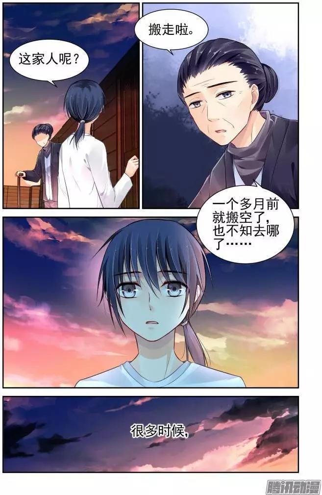 🍔灵鬼在线 番外：回首物是人已非 第28页