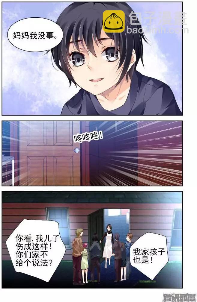 🍔灵鬼在线 番外：回首物是人已非 第3页