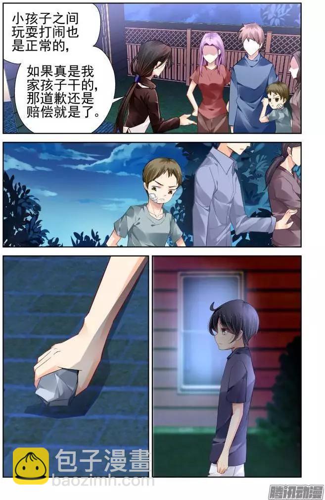 🍔灵鬼在线 番外：回首物是人已非 第6页